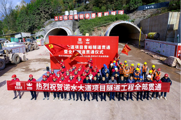 巴中通江：省道204线诺水大道全线隧道贯通_fororder_未标题-1