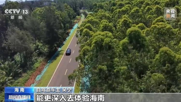 988公里串联全岛美景 航拍视角带你打卡海南环岛旅游公路_fororder_137691cb4cf448778b319eb8ea34af08