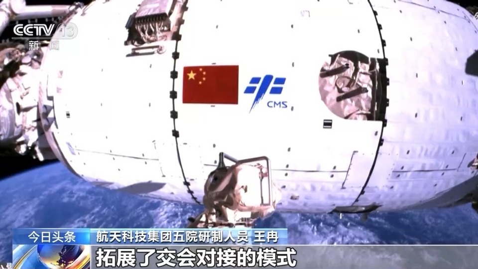 天舟七号货运飞船发射升空 3小时交会对接新方式有哪些不同？