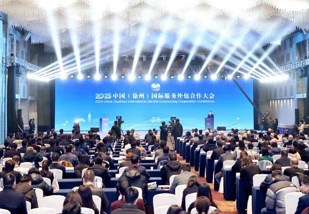 2023中国（徐州）国际服务外包合作大会举行