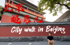 第三届“北京·国际范儿”短视频征集大赛作品：《北京遛弯 City Walk in Beijing》_fororder_68