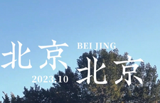 第三届“北京·国际范儿”短视频征集大赛作品：《北京 北京》_fororder_47