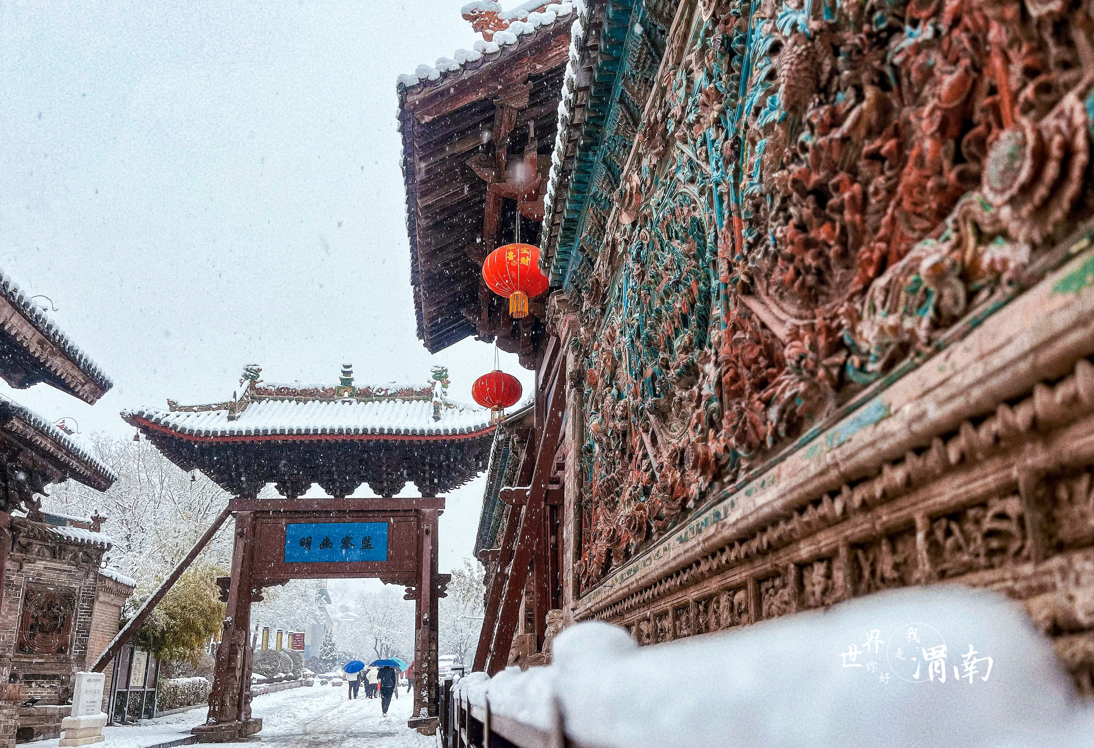 渭南：雪后初霁 景色旖旎_fororder_韩城古城 高婷 摄 