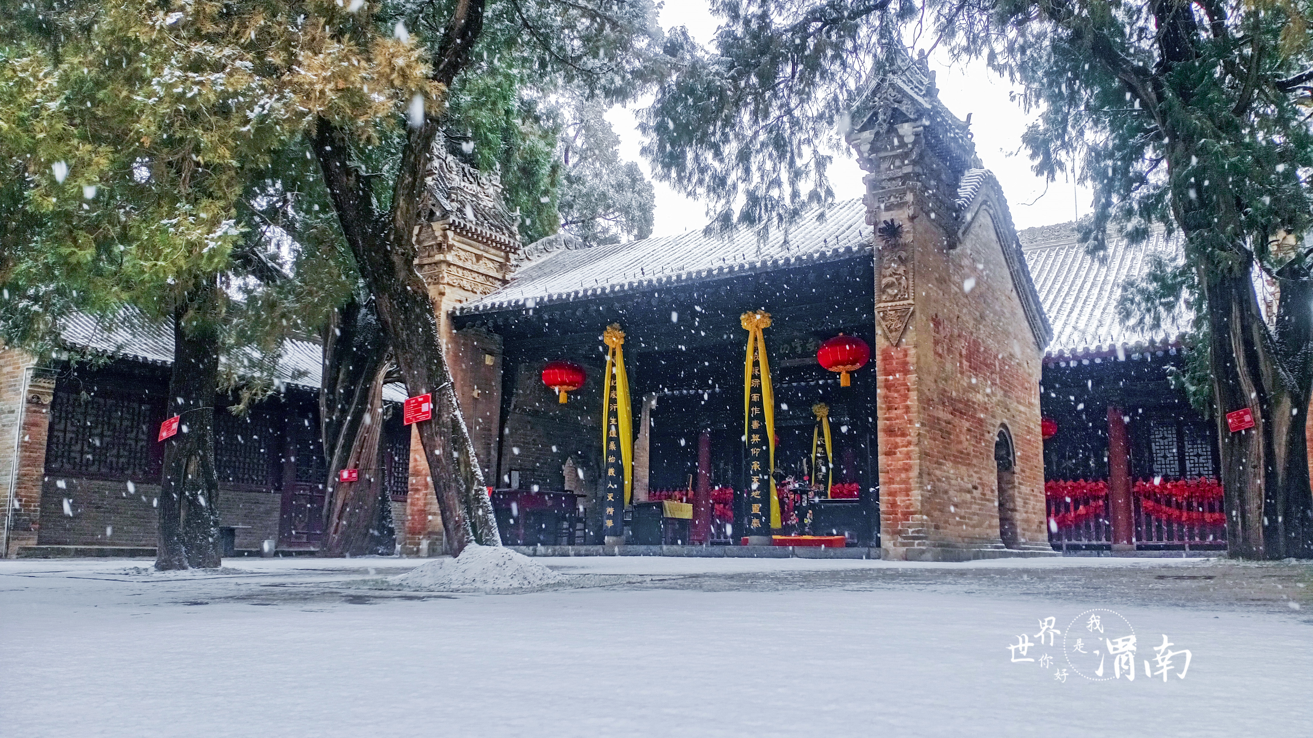 【Charming陕西⑥】渭南：雪后初霁 景色旖旎_fororder_白水仓颉庙 任志刚 摄 