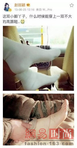 趙麗穎的小腳火了?從沒有一雙合適的鞋子