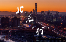 第三届“北京·国际范儿”短视频征集大赛作品：《北京“行”》_fororder_64