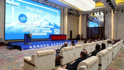 首届“寒地龙医”国际高峰论坛在哈举行