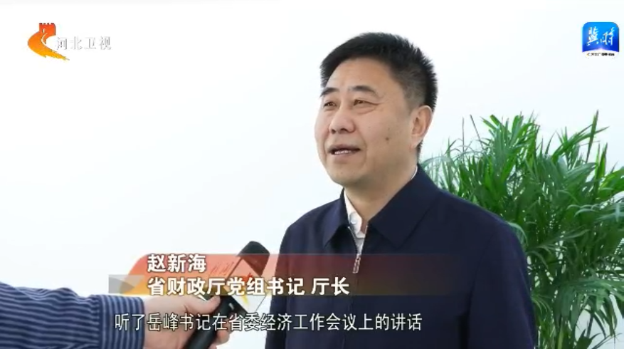 坚定信心 开拓奋进 扎实推动中国式现代化在河北更加可视可感可行