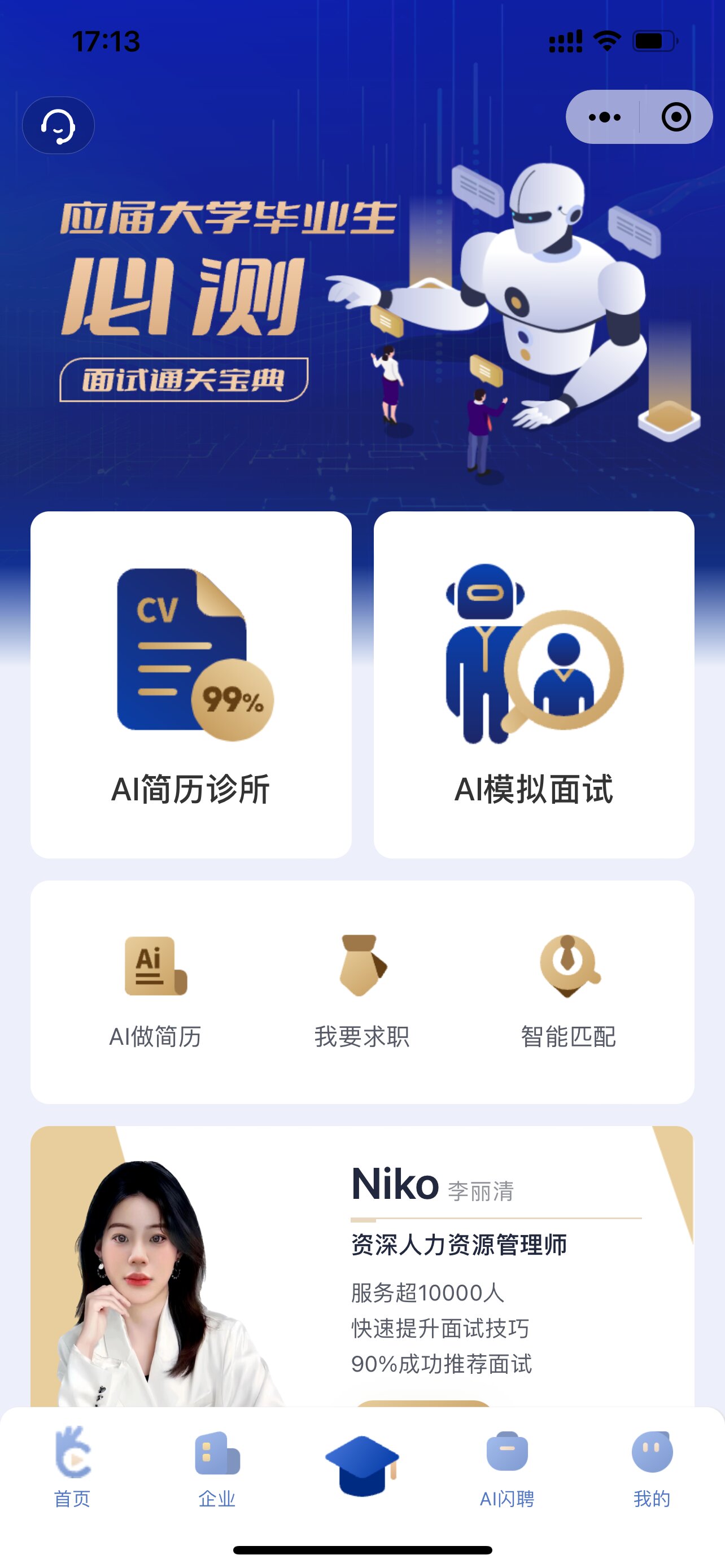海珠区人社局“海珠人社一点通”平台助力企业成长 入驻企业突破10000家_fororder_3大学生就业主页_proc