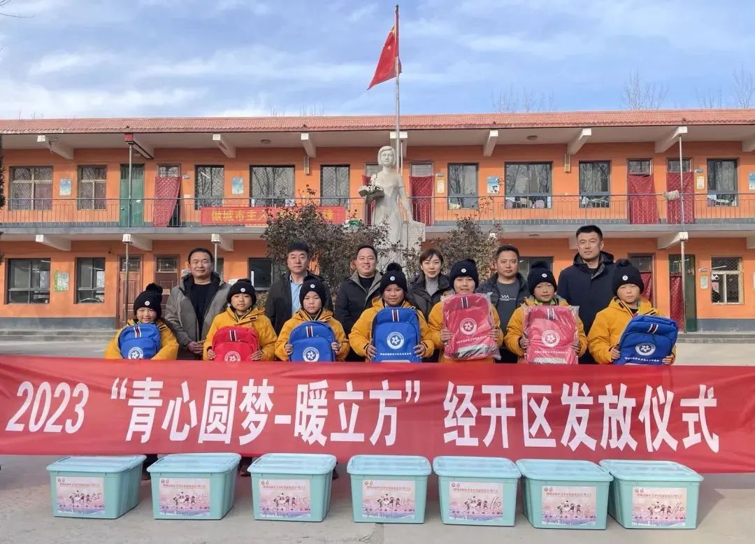 邯郸经开区积极开展“青心圆梦——暖立方”活动_fororder_640 (1)