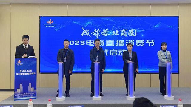 （转载）冬尽春将至，蓉城年味浓丨数实相融合，消费正火热