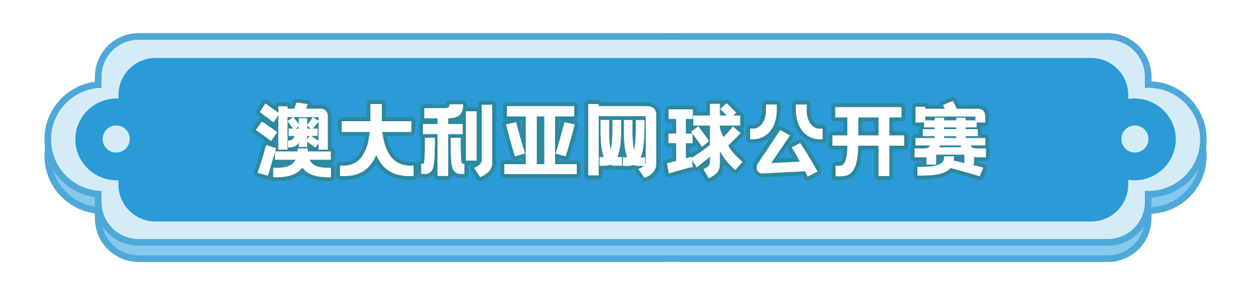 总台周末看点丨文旅热+放寒假，你想好去哪了吗？