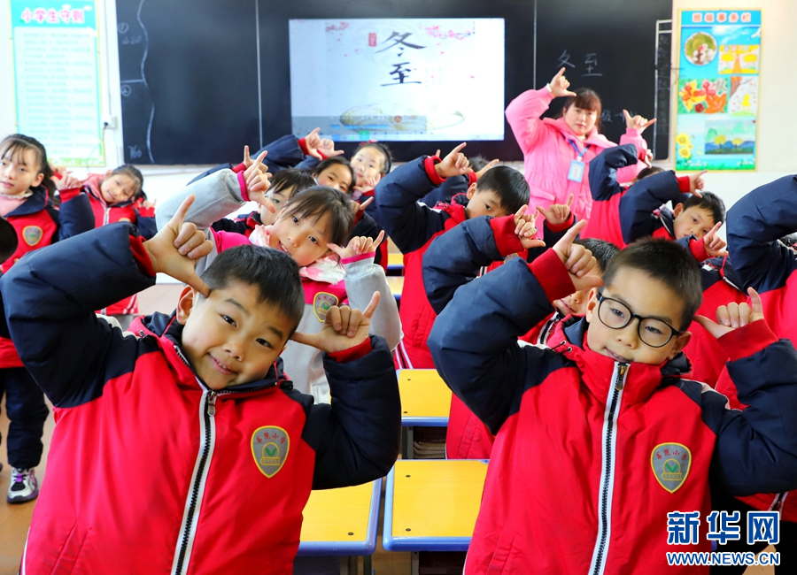 多彩活动迎冬至_fororder_10