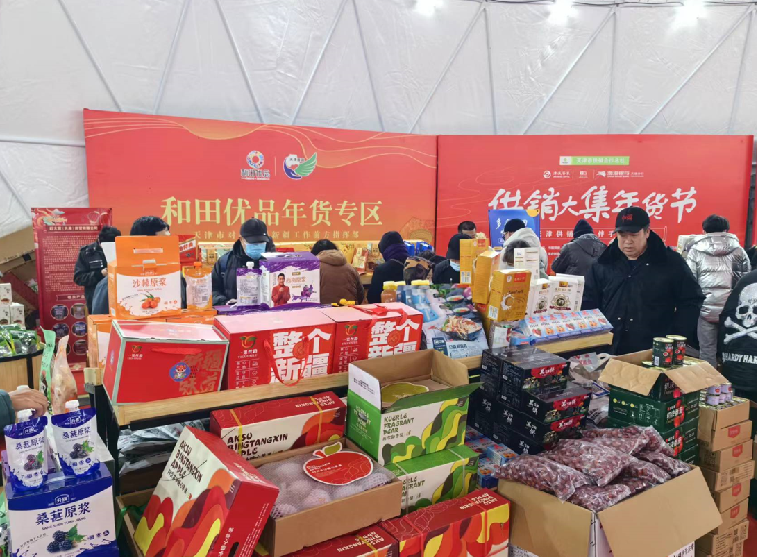 津疆好礼添彩新春市场 和田优品年货节启动_fororder_2