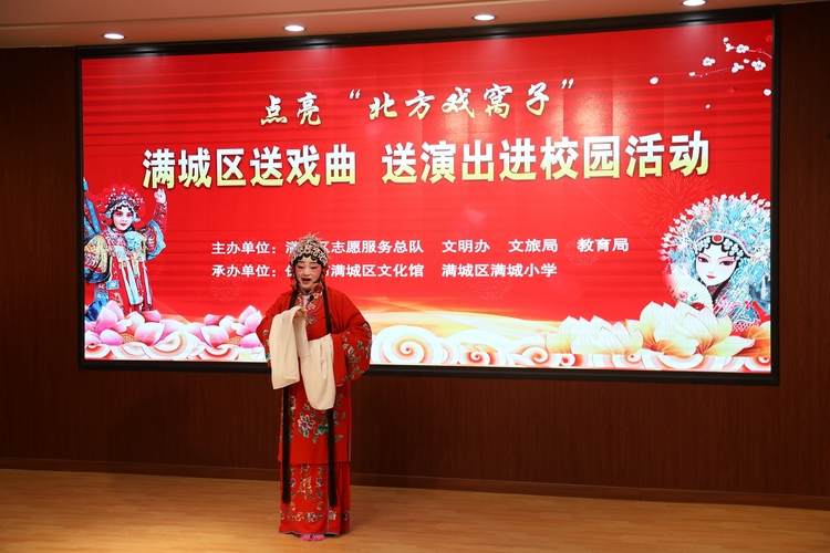 保定市满城区开展“双争”有我——戏曲进校园活动_fororder_翟丽珍老师带来《锁麟囊》选段“春秋亭外风雨暴” 摄影 张丽娟