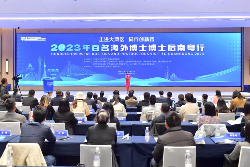 百名海外博士博士后走进南沙_fororder_博士