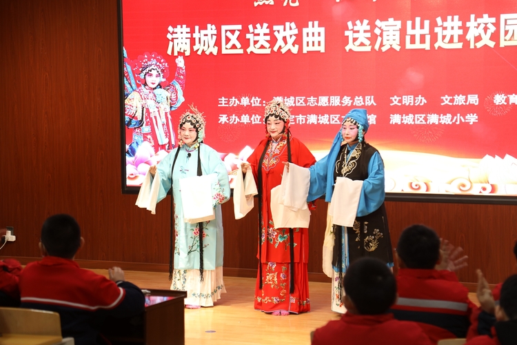 保定市满城区开展“双争”有我——戏曲进校园活动_fororder_满城区“双争”有我 戏曲进校园活动现场 摄影 张丽娟