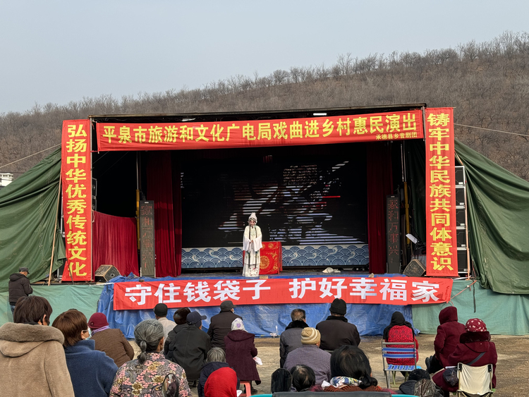 河北平泉：惠民演出搭建平台 处非宣传下乡进村_fororder_微信图片_20231222104647