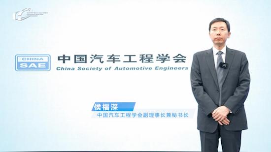 中国汽车产业发展（泰达）国际论坛2023年度之声成功召开_fororder_image005
