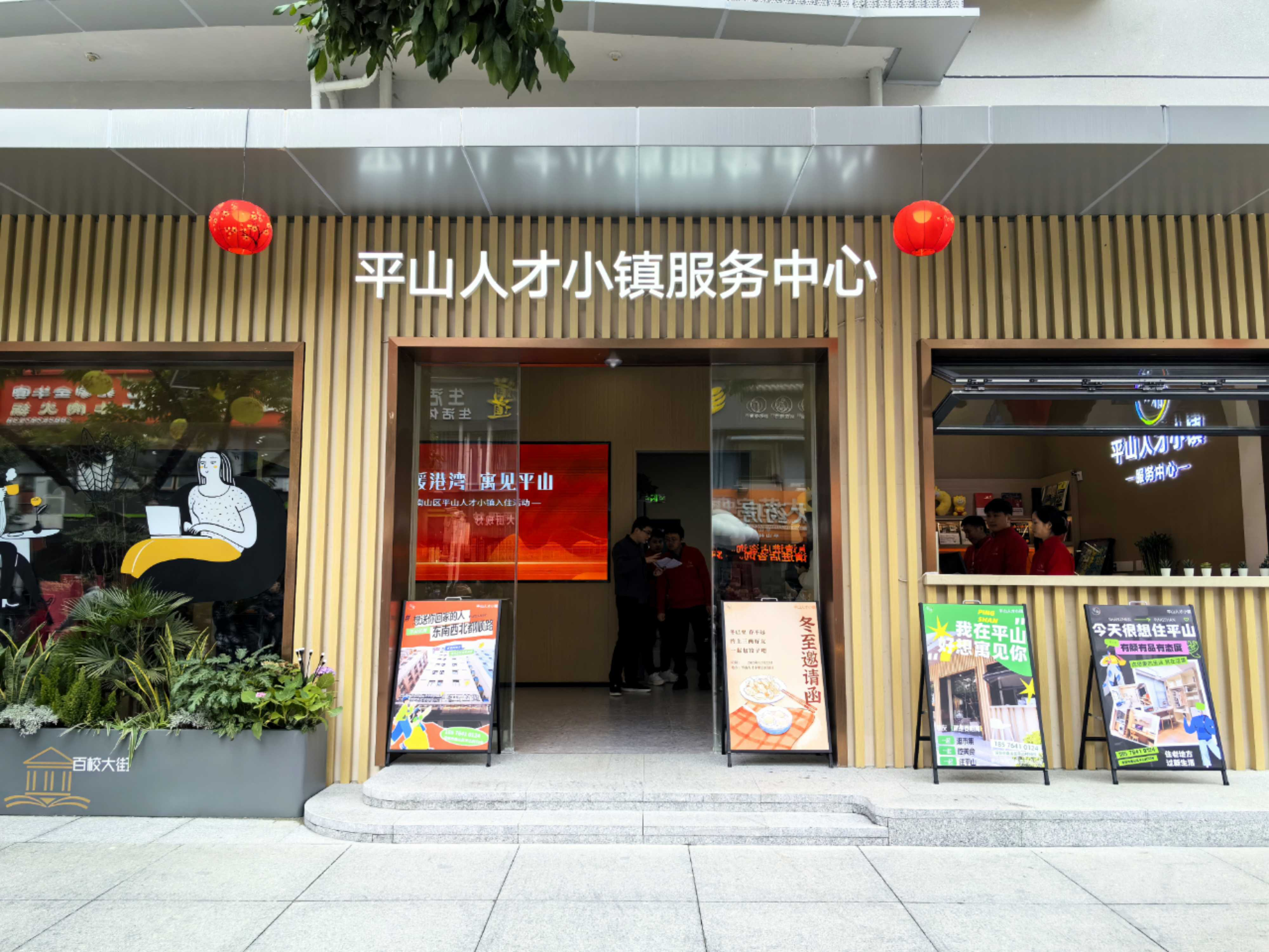 深圳：南山区平山人才小镇迎来首批入住居民_fororder_人才1