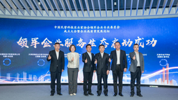 中國民營科技實業家協會領軍企業專業委員會在津成立