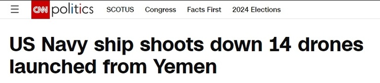 美军战舰拦截胡塞武装无人机，亏大了！