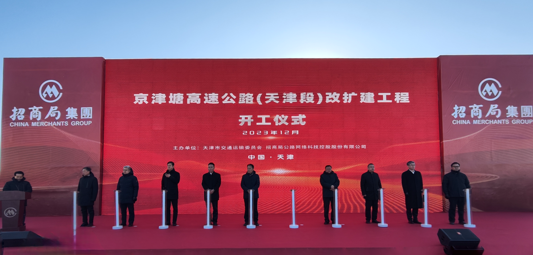 京津塘高速公路（天津段）改扩建工程今日开工_fororder_1