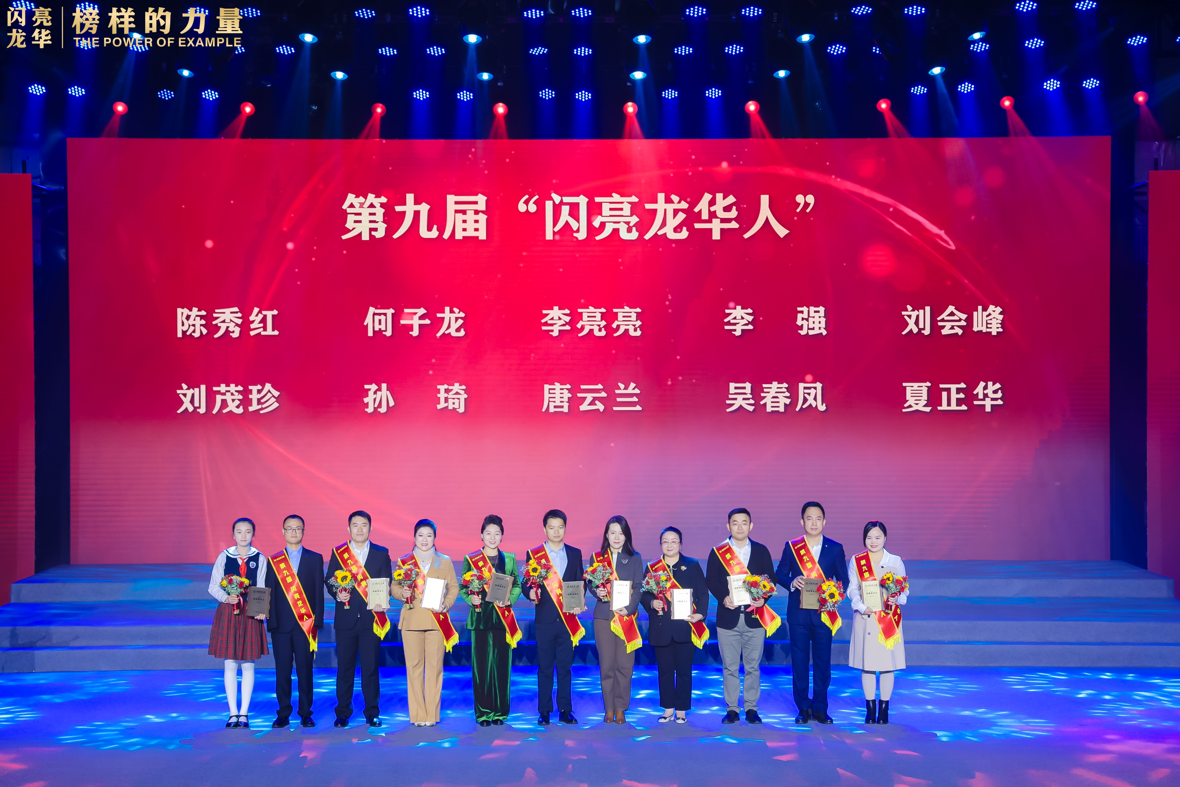 深圳市龙华区举办2023年关爱行动先进典型发布活动