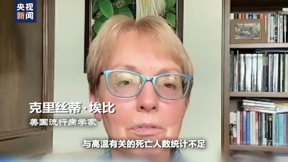 世界周刊丨“极端天气”背后