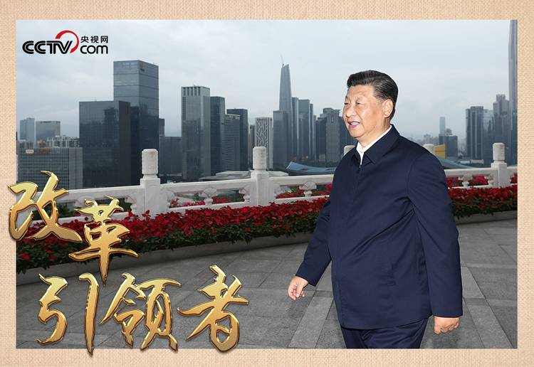 人民領袖｜改革引領者習近平