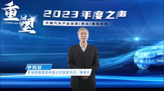 中国汽车产业发展（泰达）国际论坛2023年度之声成功召开_fororder_image010