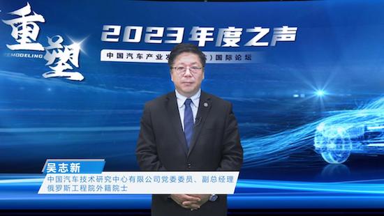 中国汽车产业发展（泰达）国际论坛2023年度之声成功召开_fororder_image007