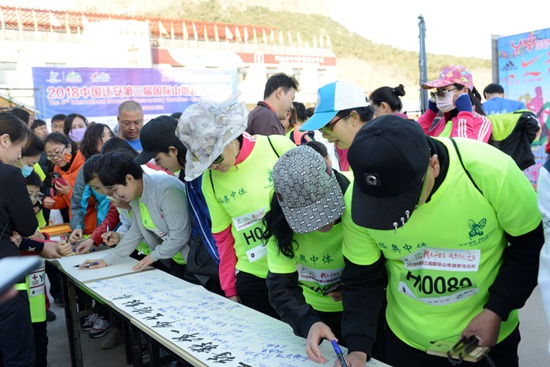 中國遷安國際山地越野馬拉松收官 體育+旅遊亮點紛呈