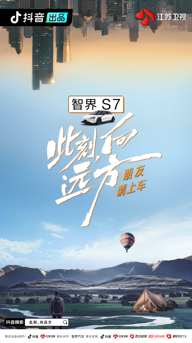 【汽车频道 资讯】2023抖音汽车年终狂欢节来袭 打造头部汽车种草IP 赋能营销新模式