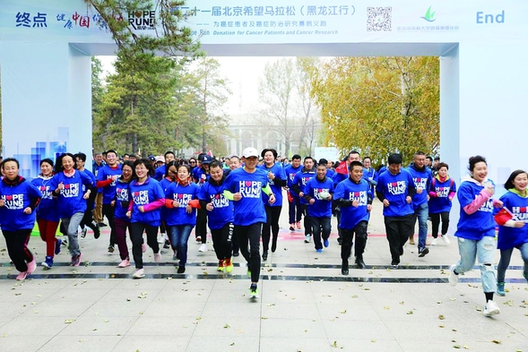 千人為愛奔跑助力癌症防治