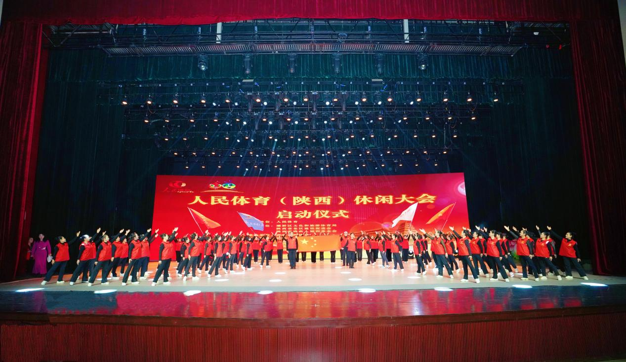 “体育+”融合发力 促进文旅消费 人民体育休闲大会正式启动_fororder_图片1