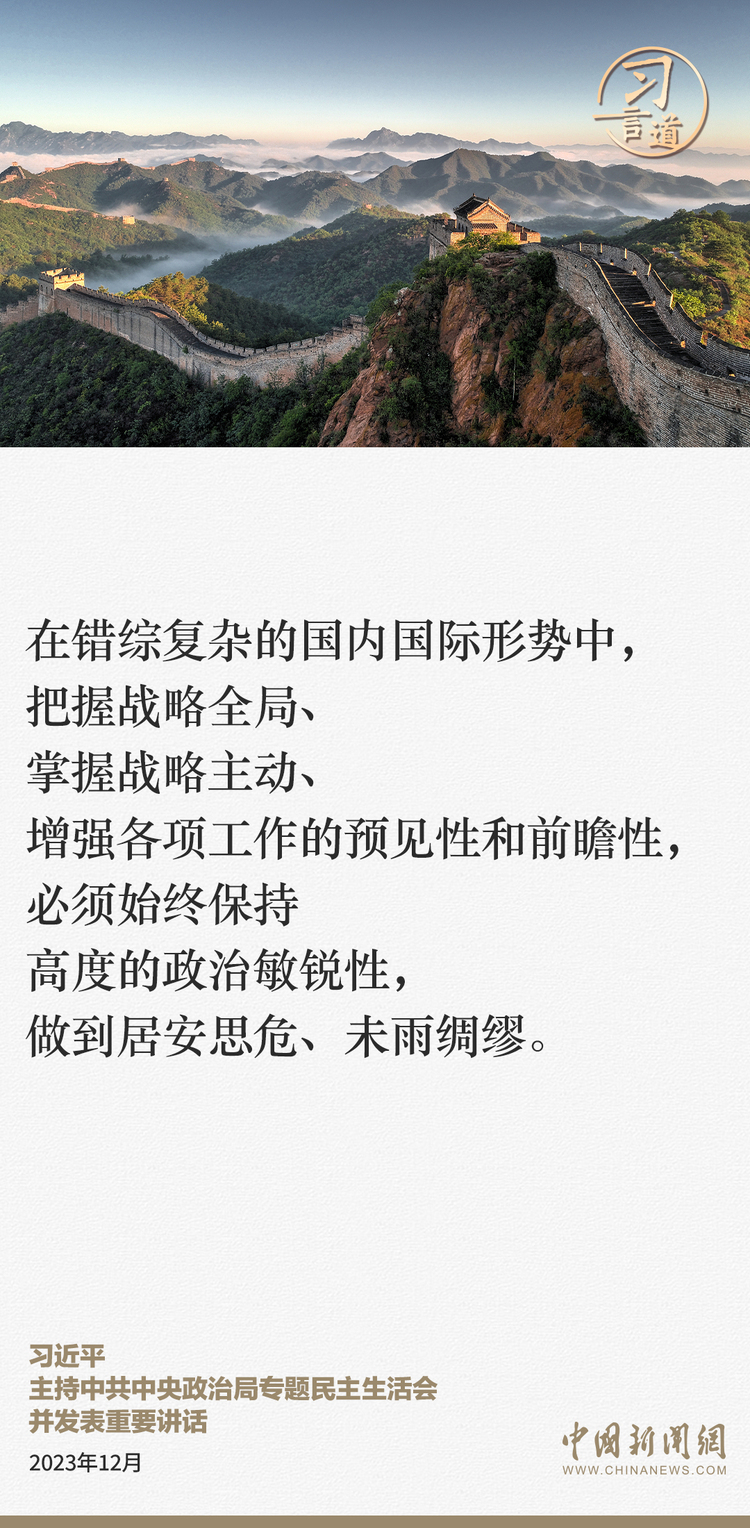 習言道｜中央政治局要帶頭鞏固拓展主題教育成果