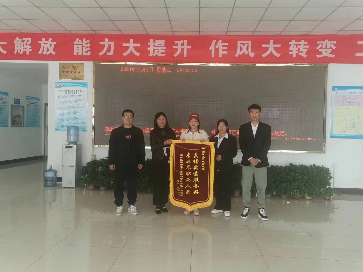 图片默认标题_fororder_满城区行政审批局细心的服务赢得了群众的好评 摄影 刘硕