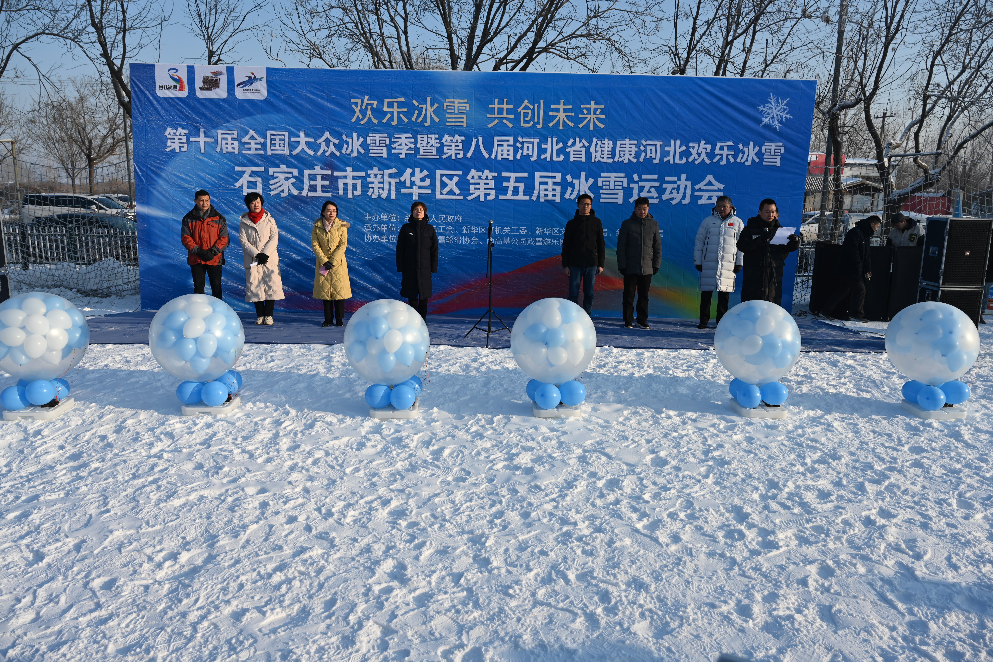 石家庄市新华区：普及冰雪运动 推动全民健身_fororder_微信图片_20231225142755