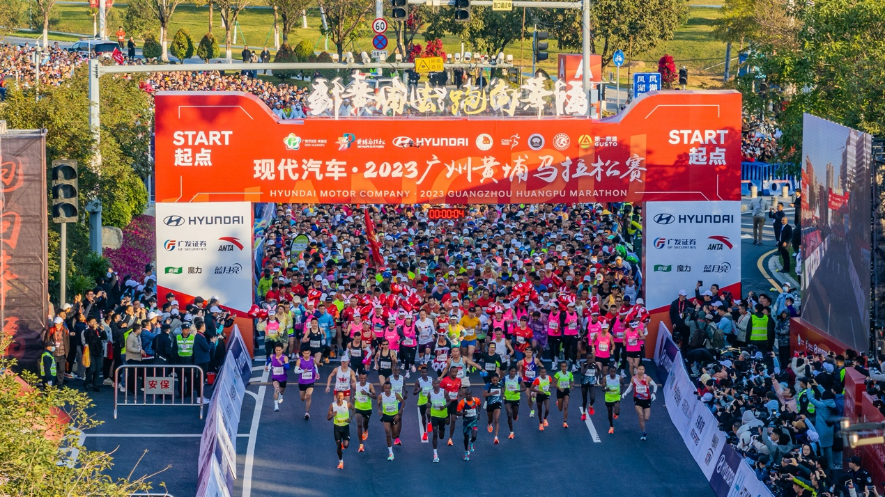 2023广州黄埔马拉松赛开启，2万跑者燃爆知识城_fororder_跑马1