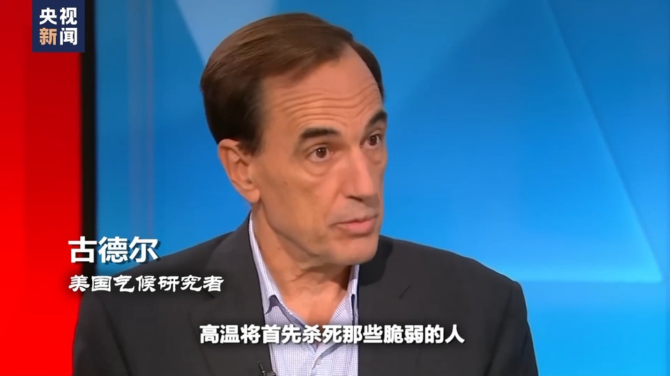 世界周刊丨“极端天气”背后