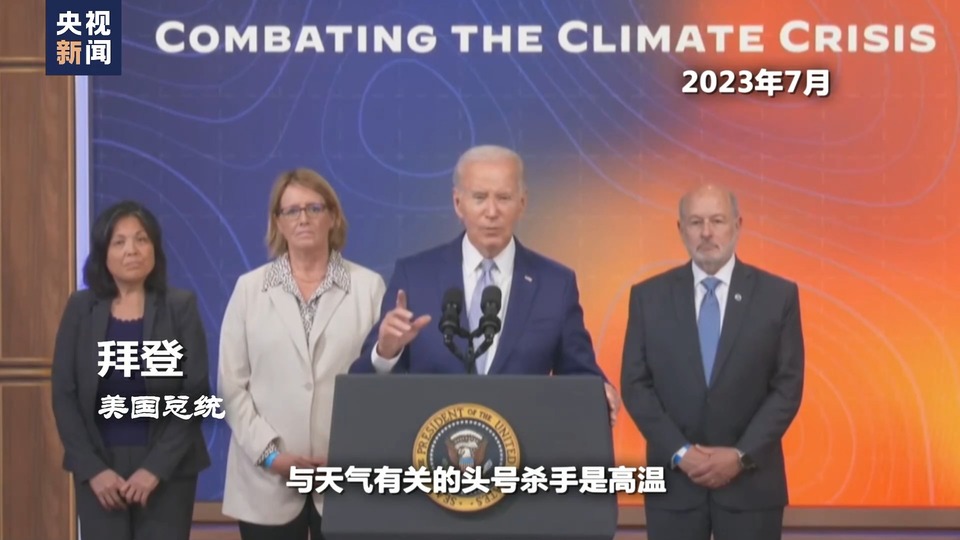 世界周刊丨“极端天气”背后