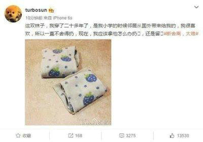 孫儷襪子穿20年 堪稱娛樂圈節儉的偶像