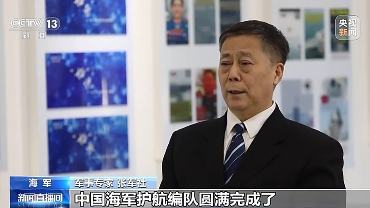 接力护航 挺进深蓝！中国海军亚丁湾护航15年展大国担当