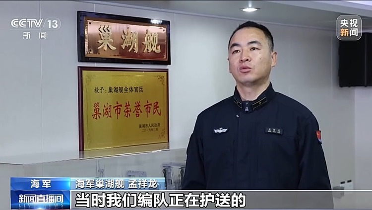 接力护航 挺进深蓝！中国海军亚丁湾护航15年展大国担当