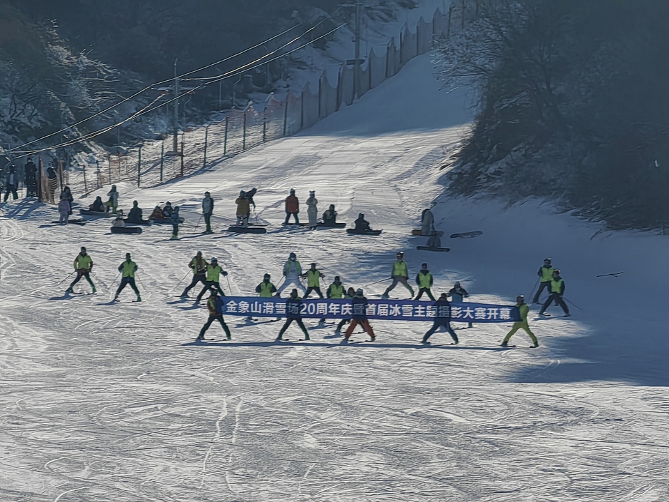 【原創】首屆冰雪主題攝影大賽在金象山滑雪場開幕_fororder_0e3ea50290be81c6133affaf09b4e86