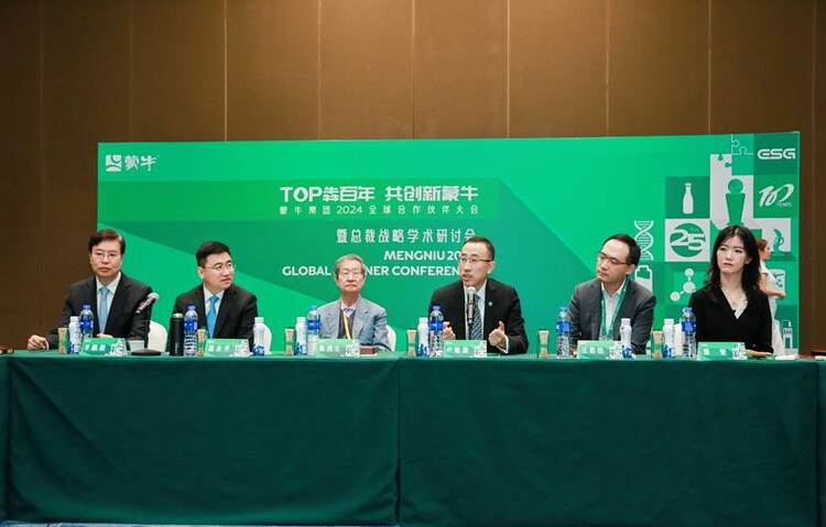 蒙牛成立全球专家智库 汇聚顶尖人才引领创新发展_fororder_image001