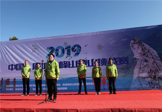 【湖北】【CRI原创】2019中国·麻城龟峰山首届登山挑战赛成功举办