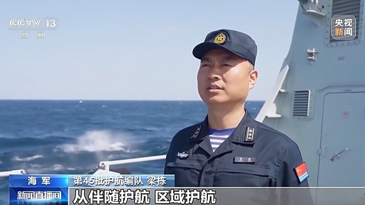接力护航 挺进深蓝！中国海军亚丁湾护航15年展大国担当