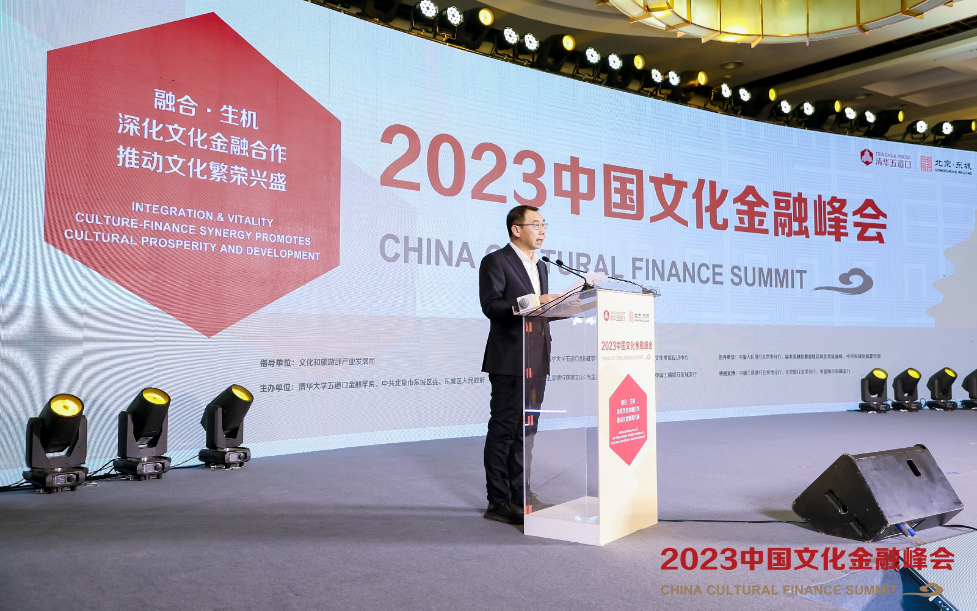2023中国文化金融峰会在京举办_fororder_20231225a00bfa0cc3694095882cb483b9cd00b8_202312251b49b4777d084e449f6cc609892a5b8c